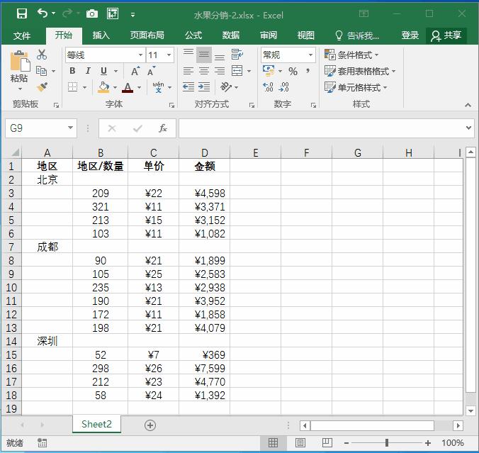 excel不同单元格内的数字如何复制,excel表格如何复制带公式的单元格