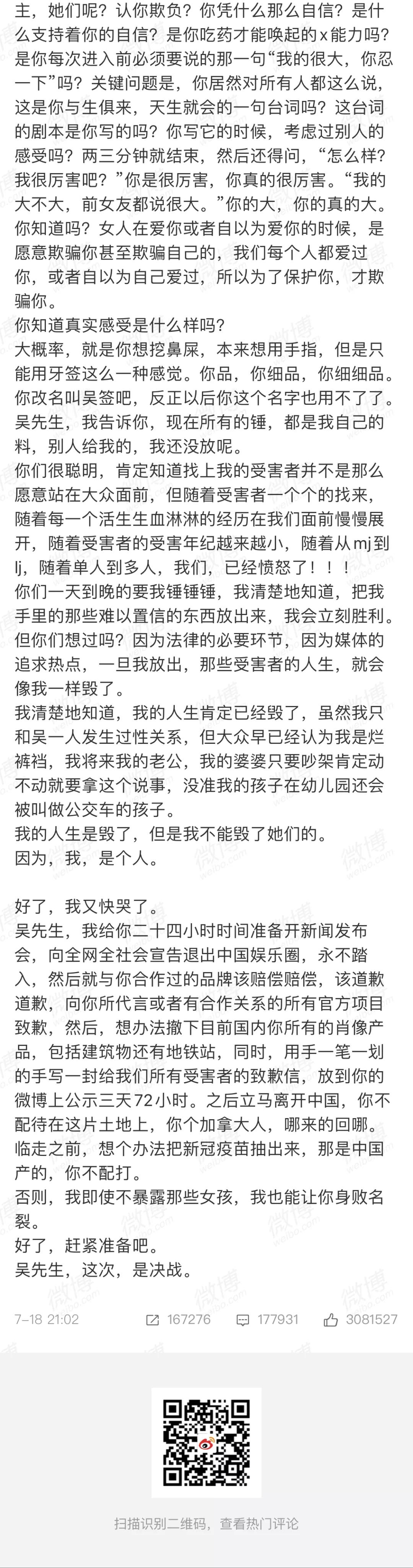 艾小羊：吴亦凡再不凉，吴秀波罗志祥要哭了