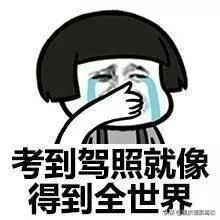 学驾照要1800贵吗,重庆最坑的驾校排行