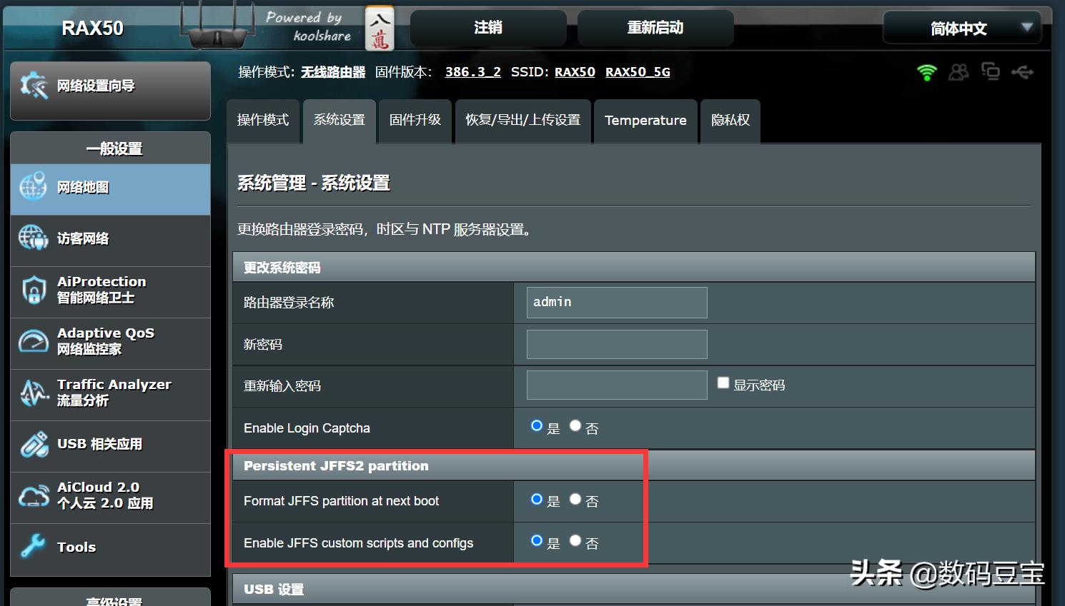 网件rax50路由器信号怎么样,网件路由器rax70测评
