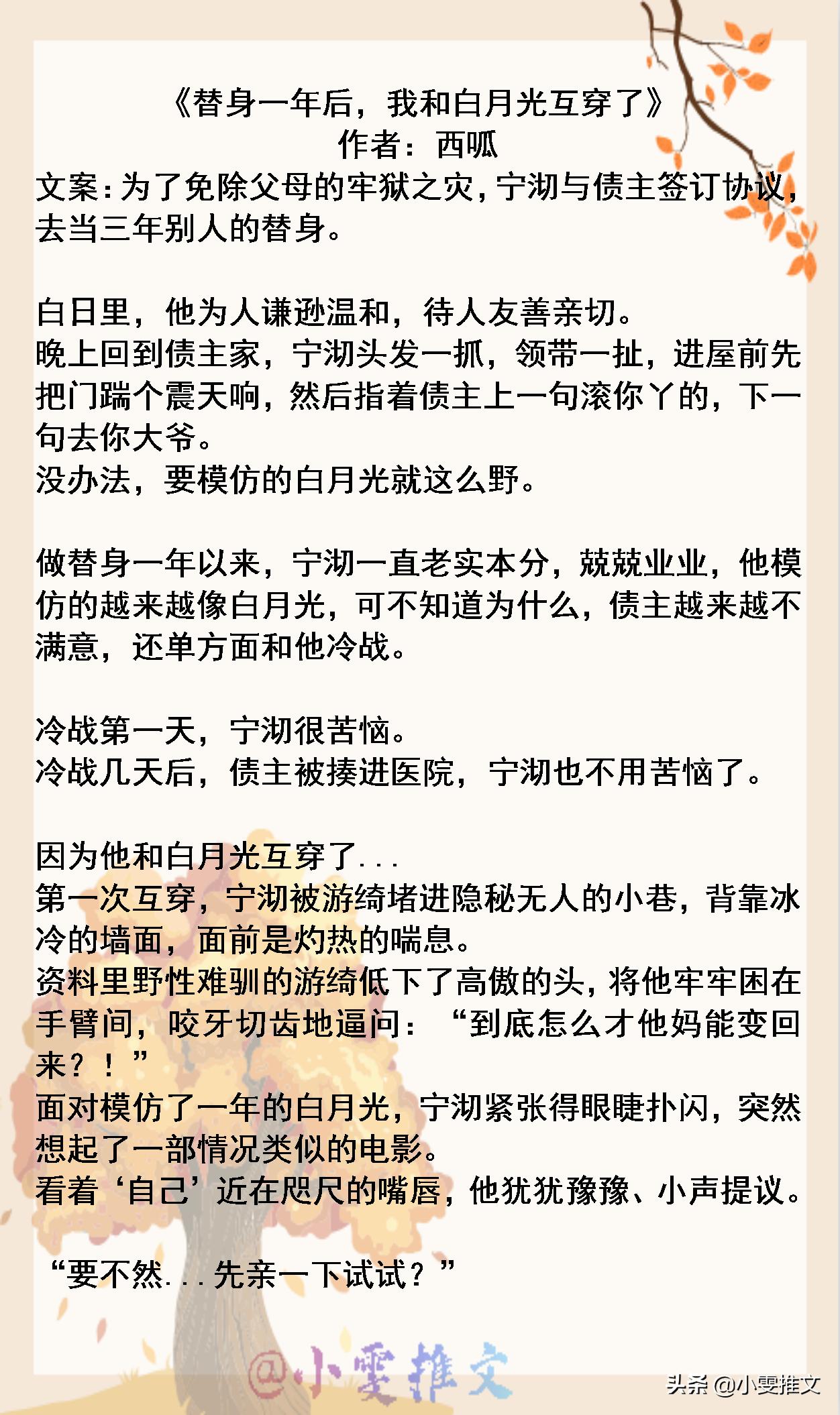 互穿文,互穿文完结