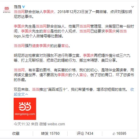 它曾经比肩亚马逊,创始人却宣扬“婚外性”,是低俗还是耿直?