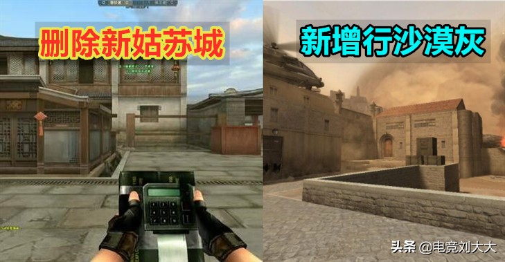 cf枪王排位姑苏城啥时候删除了,cf枪王排位姑苏城穿点教程