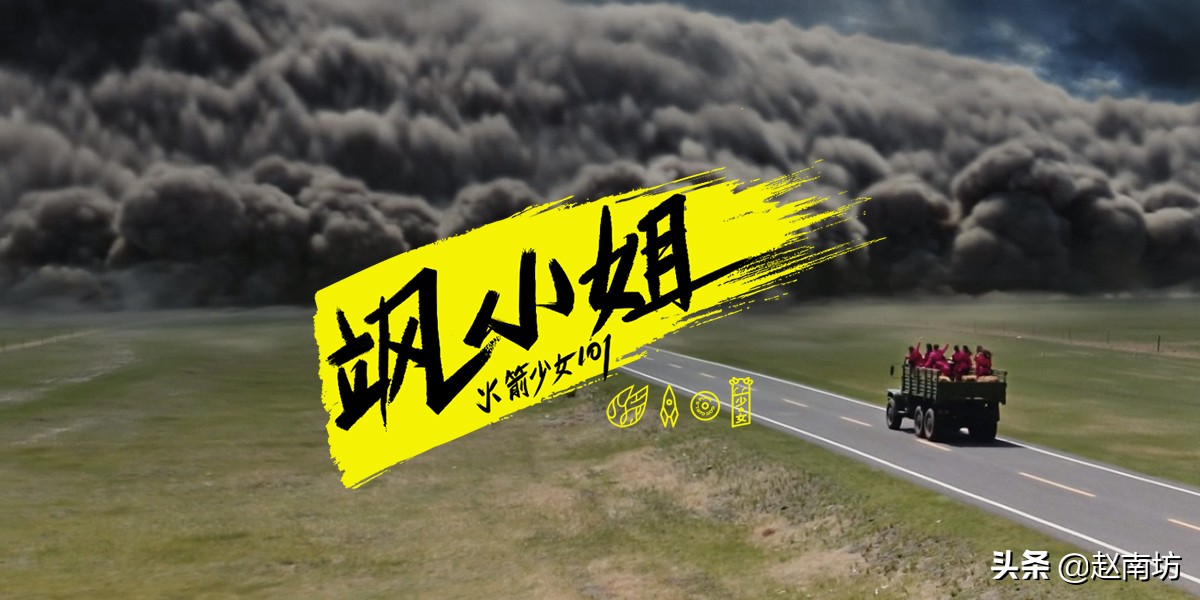 火箭少女101飒小姐教学,火箭少女101飒小姐现场完整版