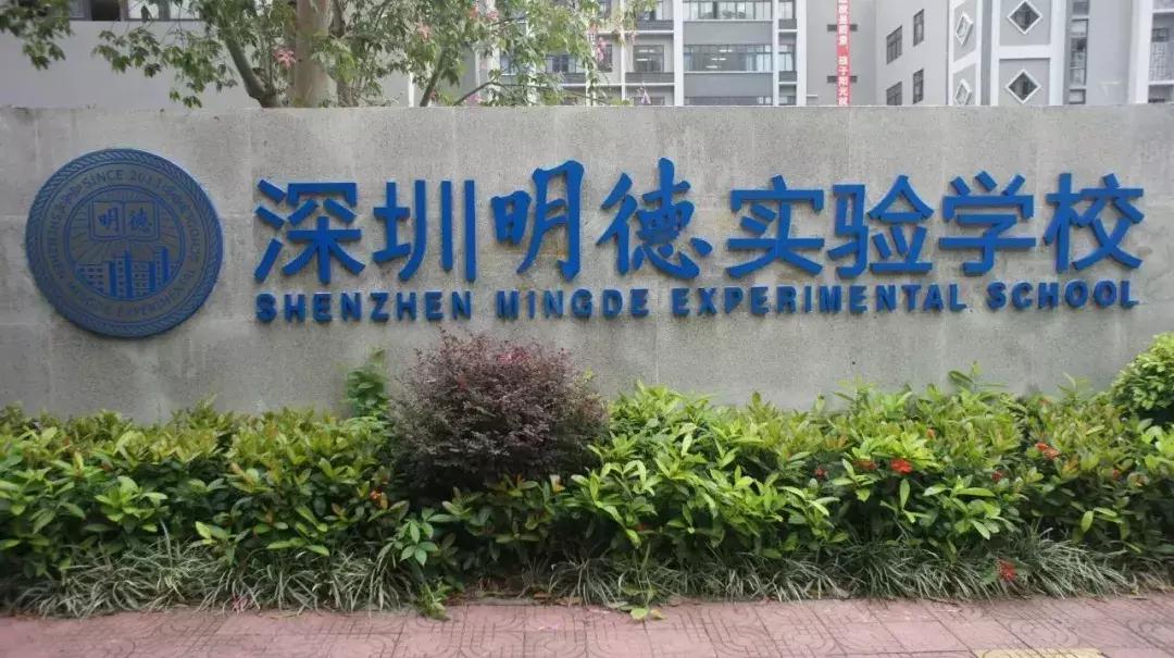 深圳福田区初中入学积分,福田区初中积分入学