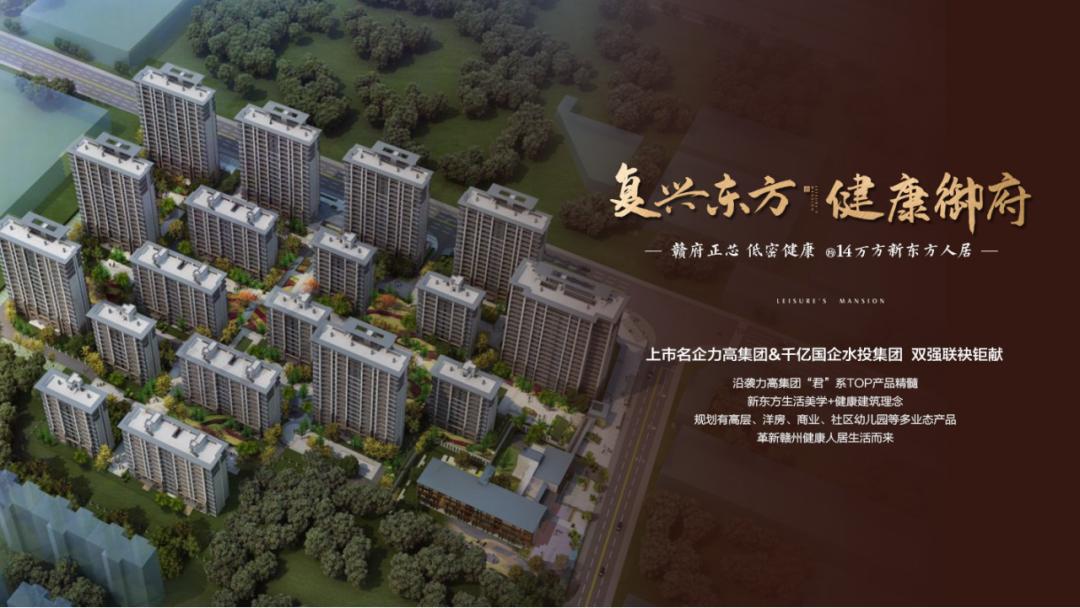 力鉴美好生活家|记2020赣州媒体南昌力高品牌体验见闻