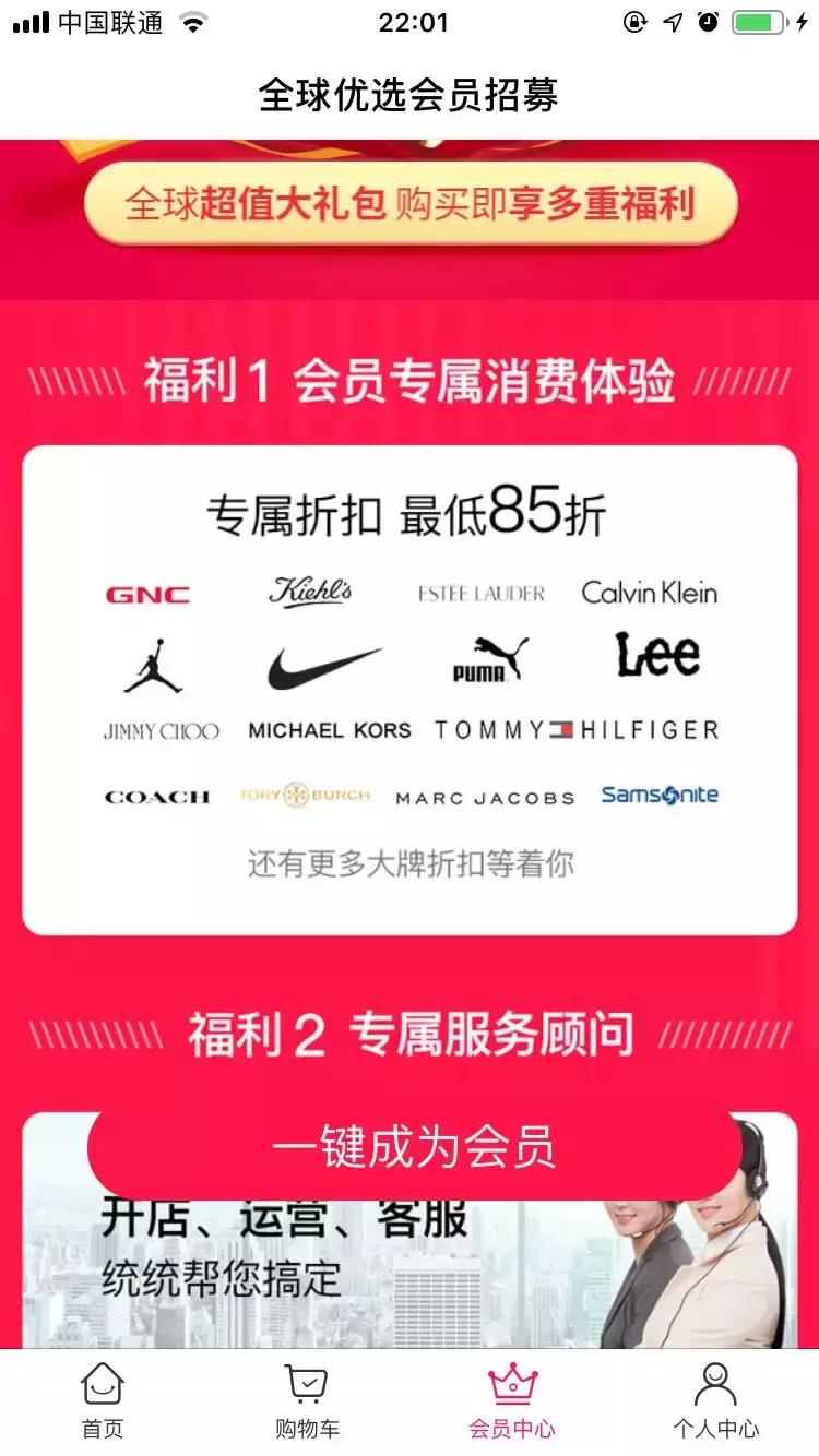 洋码头跨境电商现状如何,洋码头电商怎么入驻