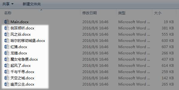 你知道吗?拆分Word文档没有你想的那么难!4步就能轻松搞定