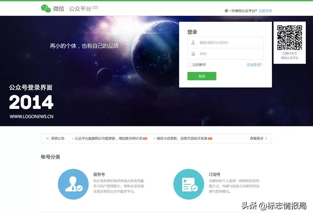 微信公众号认证更名,微信公众号类型变更