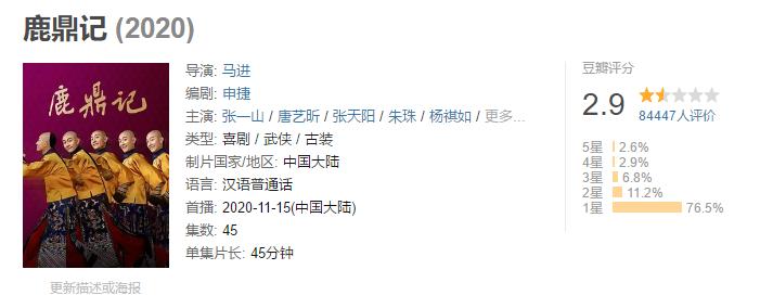 鹿鼎记的王然是什么梗,鹿鼎记弹幕说的王然是谁