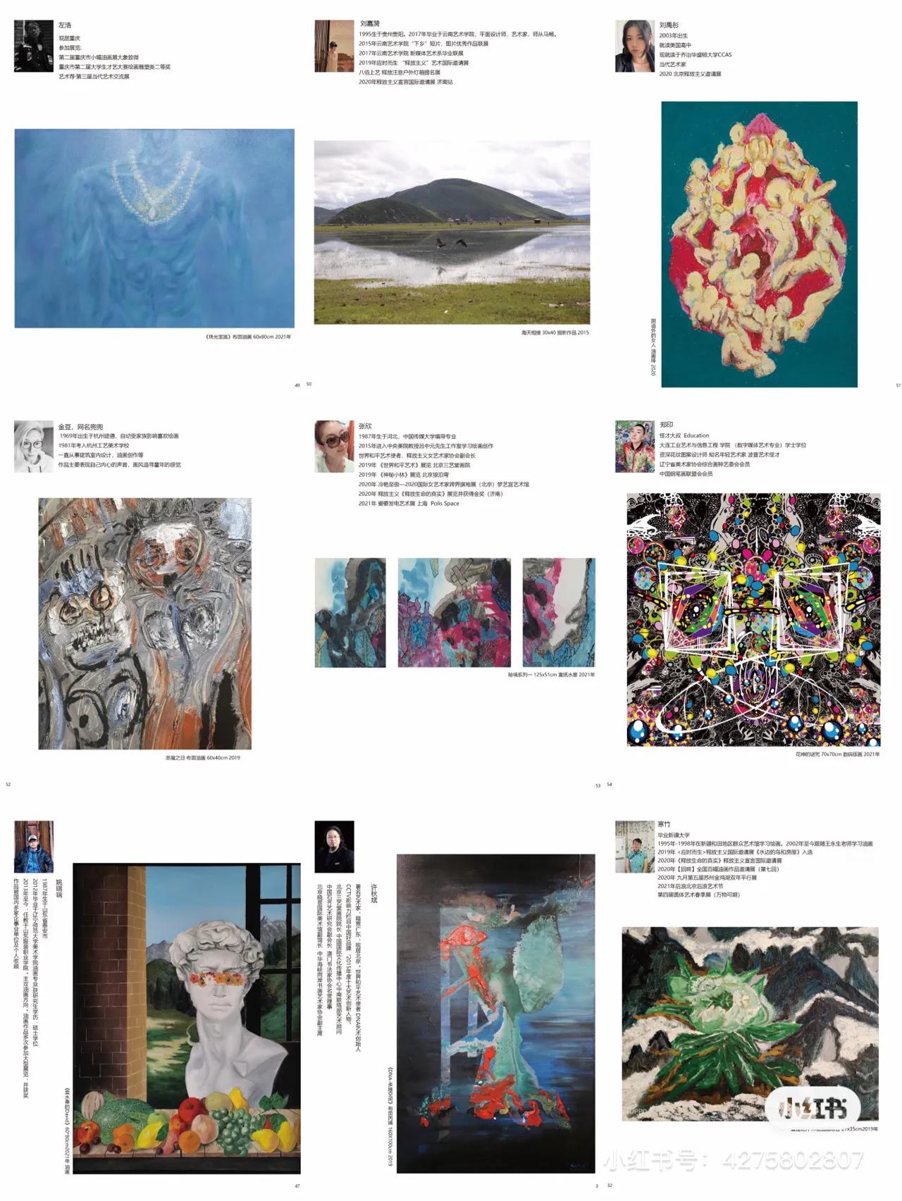 “遇见犄角”当代艺术国际邀请展