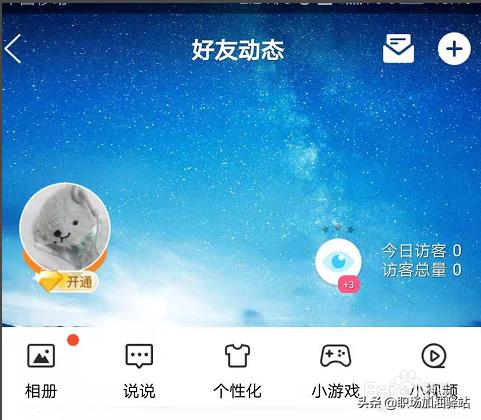 怎么取消QQ空间里一些莫名其妙的关注？