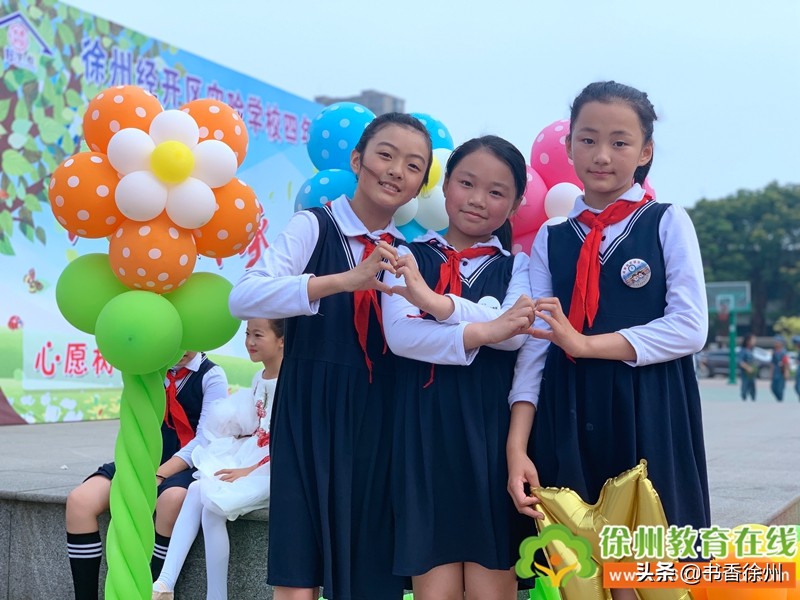 红色传承伴我成长｜开发区实验学校举行四年级成长仪式（附视频）