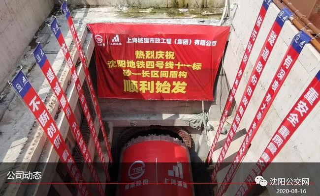 沈阳地铁将调整运营时间,沈阳地铁12号线获得发改委批复