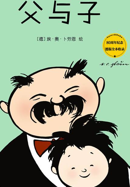 父与子搞笑画法,父与子1-10个漫画闯关题答案