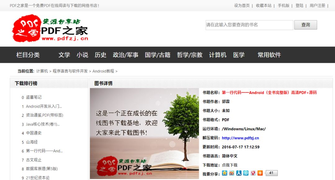 微信读书网页版怎么看书单,微信读书是不是免费阅书