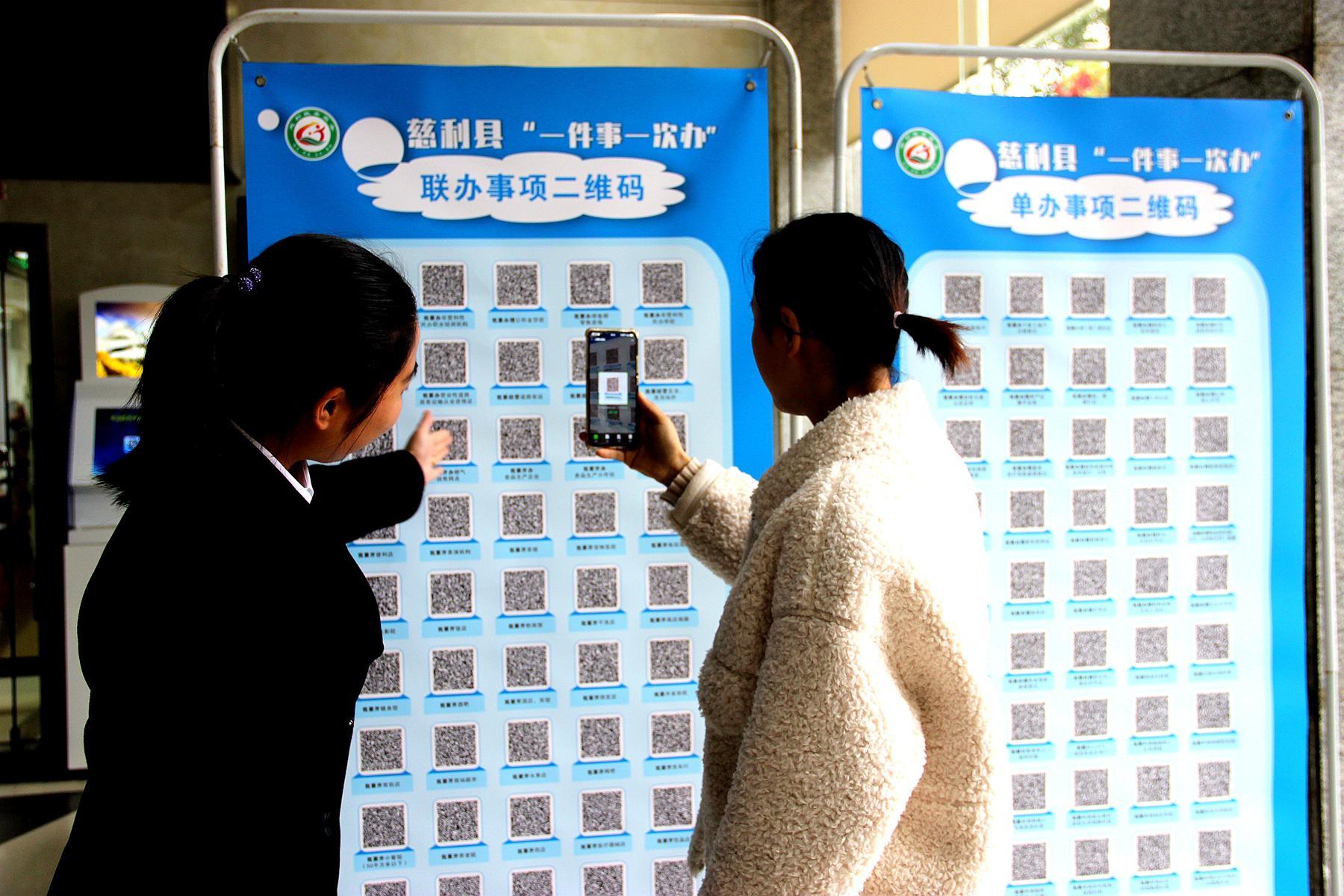 慈利县一件事一次办扫码服务已正式上线