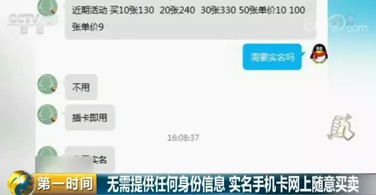 200多元一个！微信号随意买卖？背后牵出惊人黑色产业链