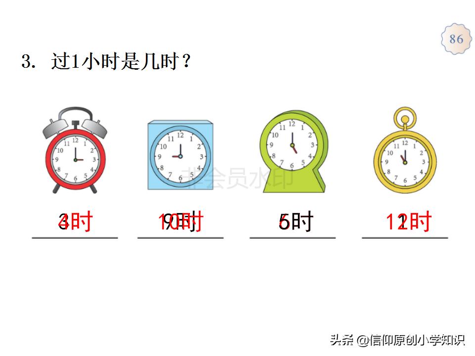 人教版小学一年级数学认识钟表,一年级学生认识钟表的简单方法