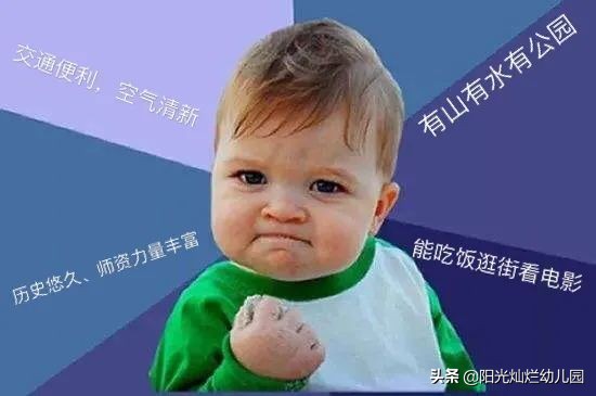 Sunny一日游——阳光灿烂瑞景幼儿园