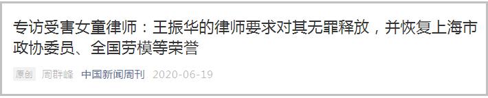 王振华花了10万元，请一个9岁女孩去酒店聊天？不知道你信不信，反正我是不信的