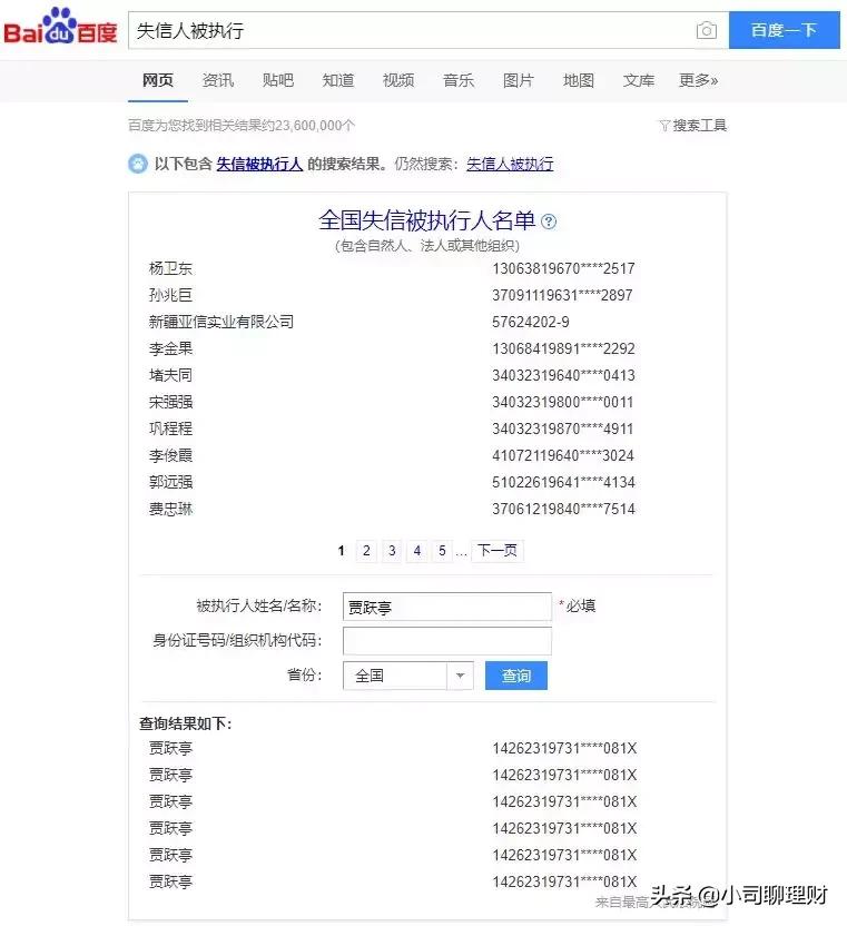 征信有污点有多严重,征信有污点很严重吗