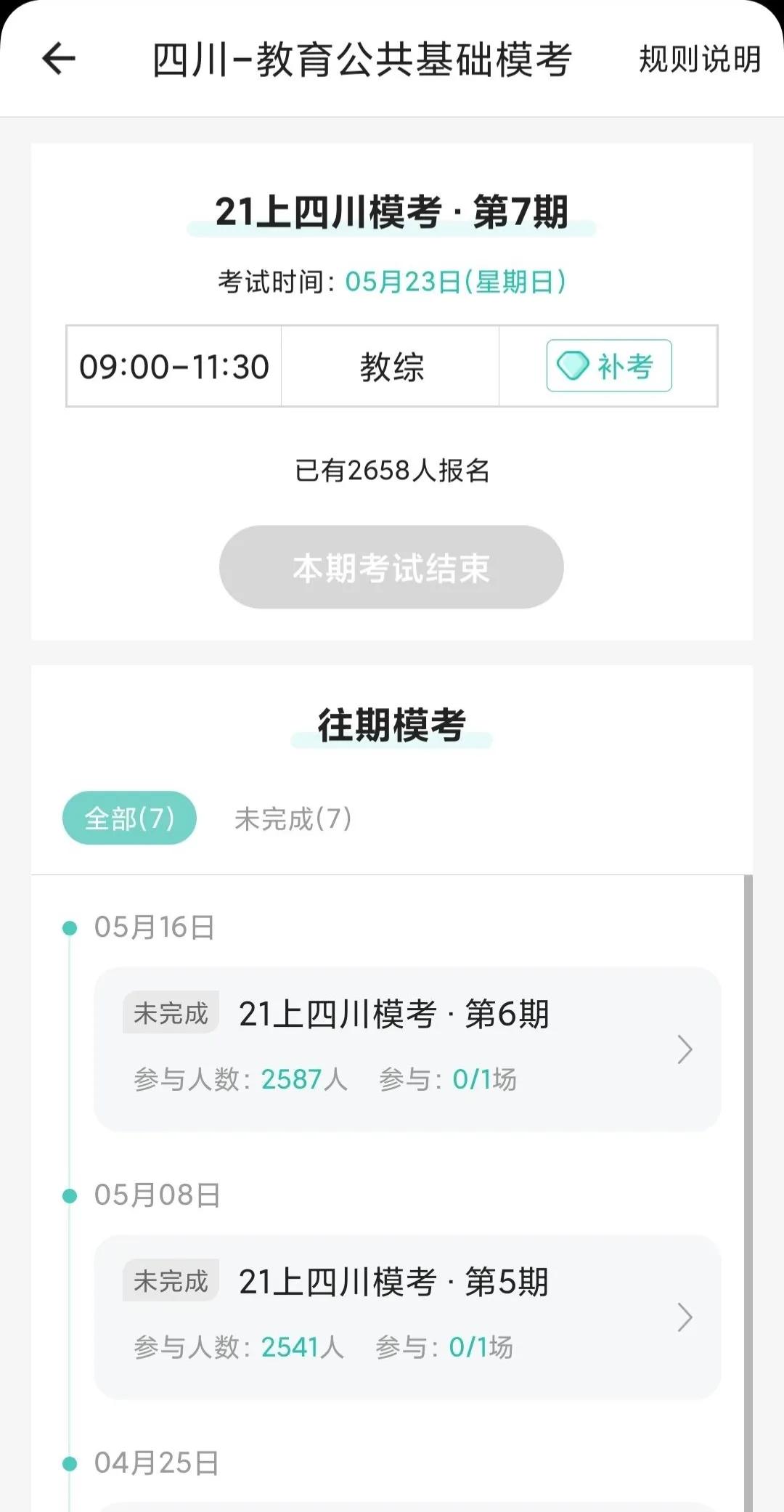 英语四六级证报考教师编制有用吗,英语教师编制