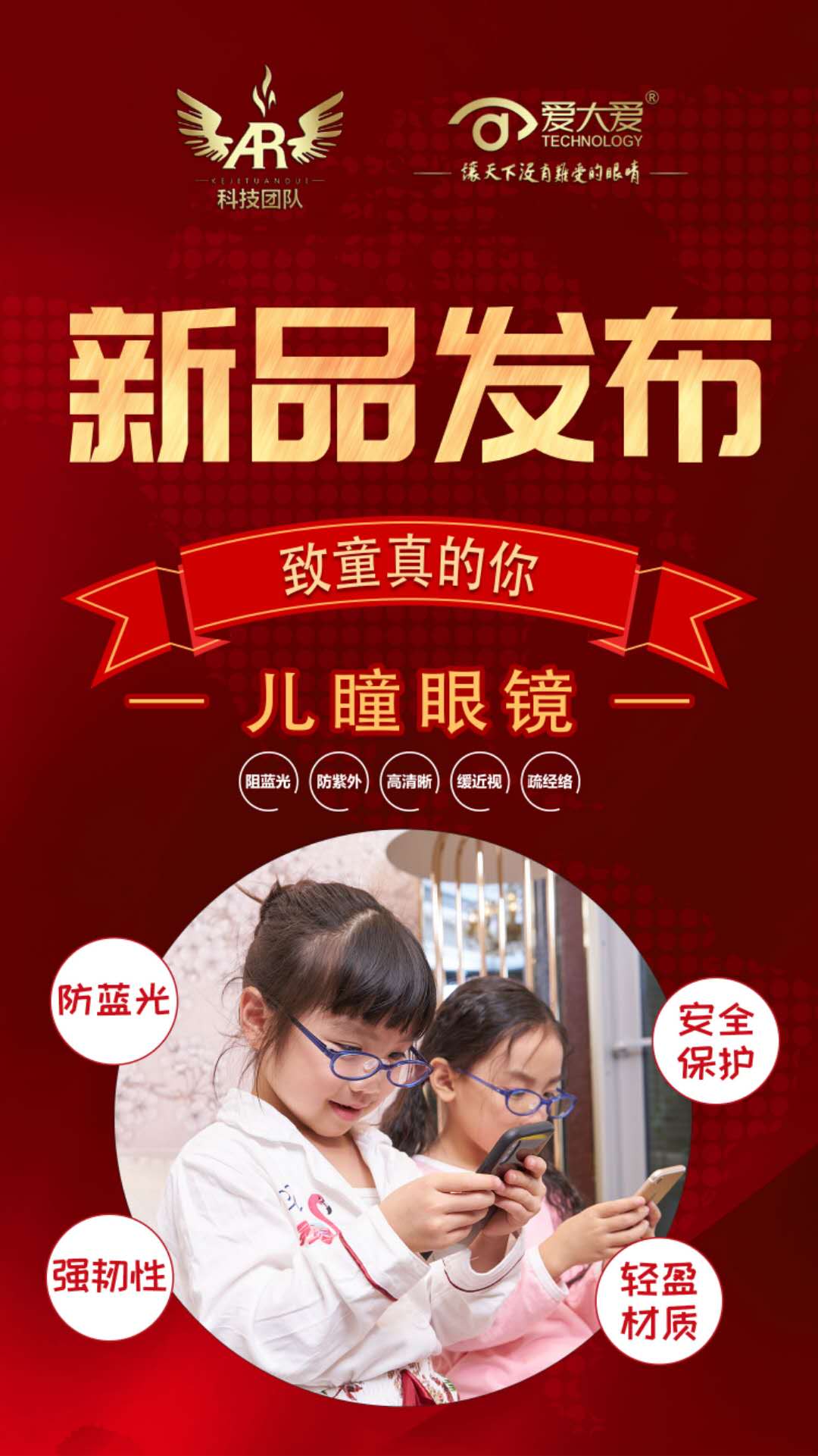 爱大爱手机眼镜多少钱,爱大爱手机眼镜怎么拿货做代理