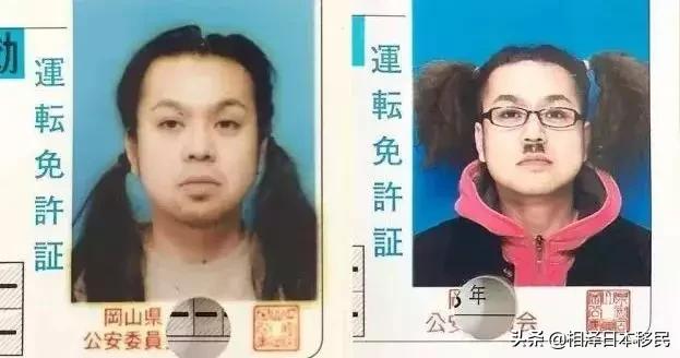 日本人身份证照,日本人真实证件照