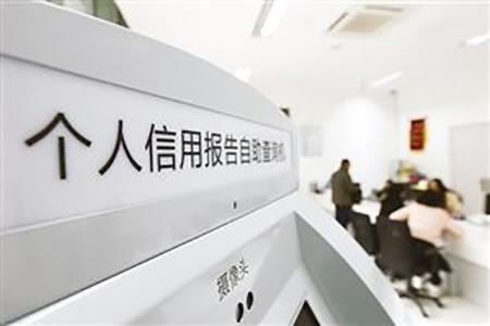 杭州个人征信报告银行查询网点,银行个人征信报告查询有哪些信息