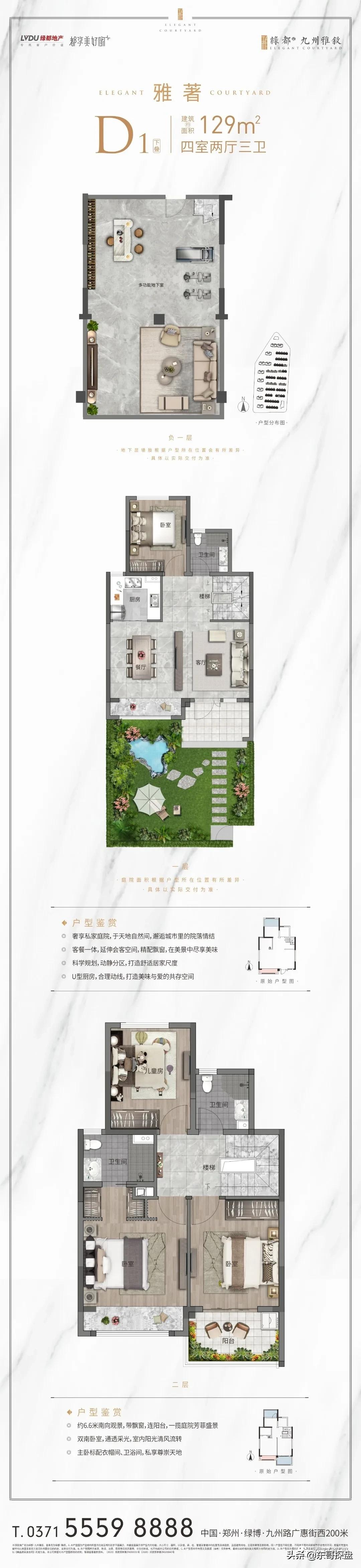 走出河南的品牌,河南正常的房企有哪些