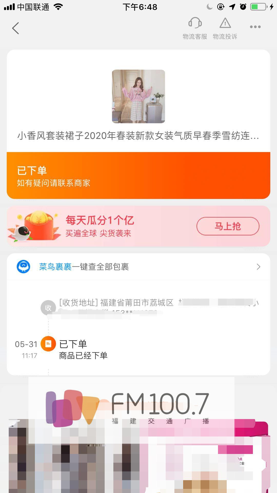 淘宝买衣服货没收到怎么办,淘宝买的衣服两个月没收到能退么