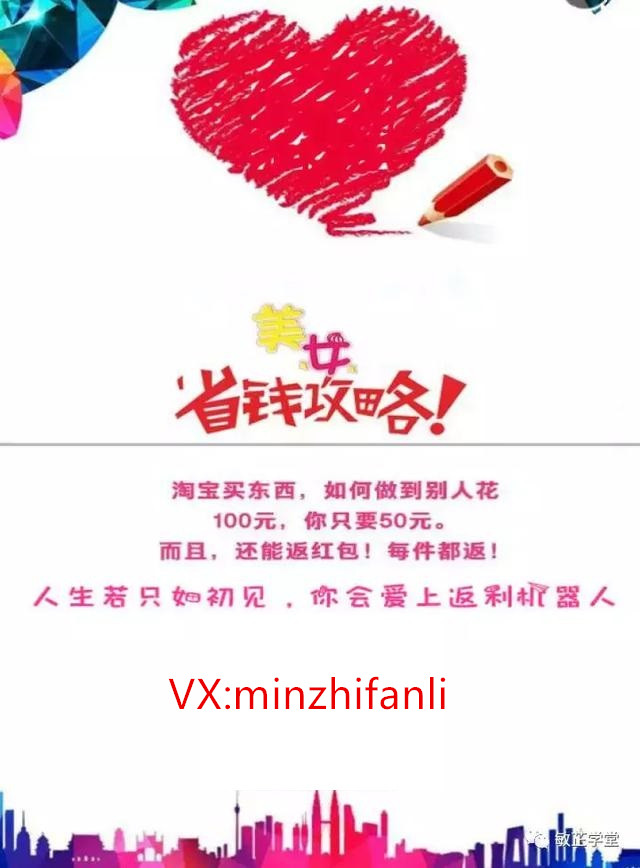 领拼多多上的返利,领京东优惠券赚钱