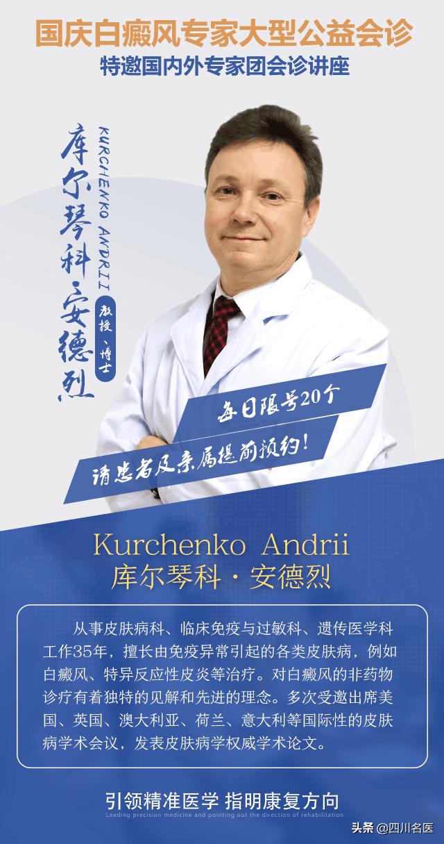 白癜风专家会诊,全国征集10名白癜风病友免费治疗