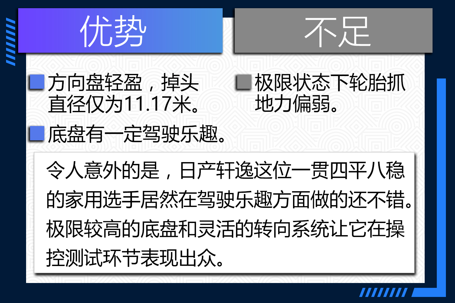 全新底盘日产轩逸,轩逸底盘感觉好软