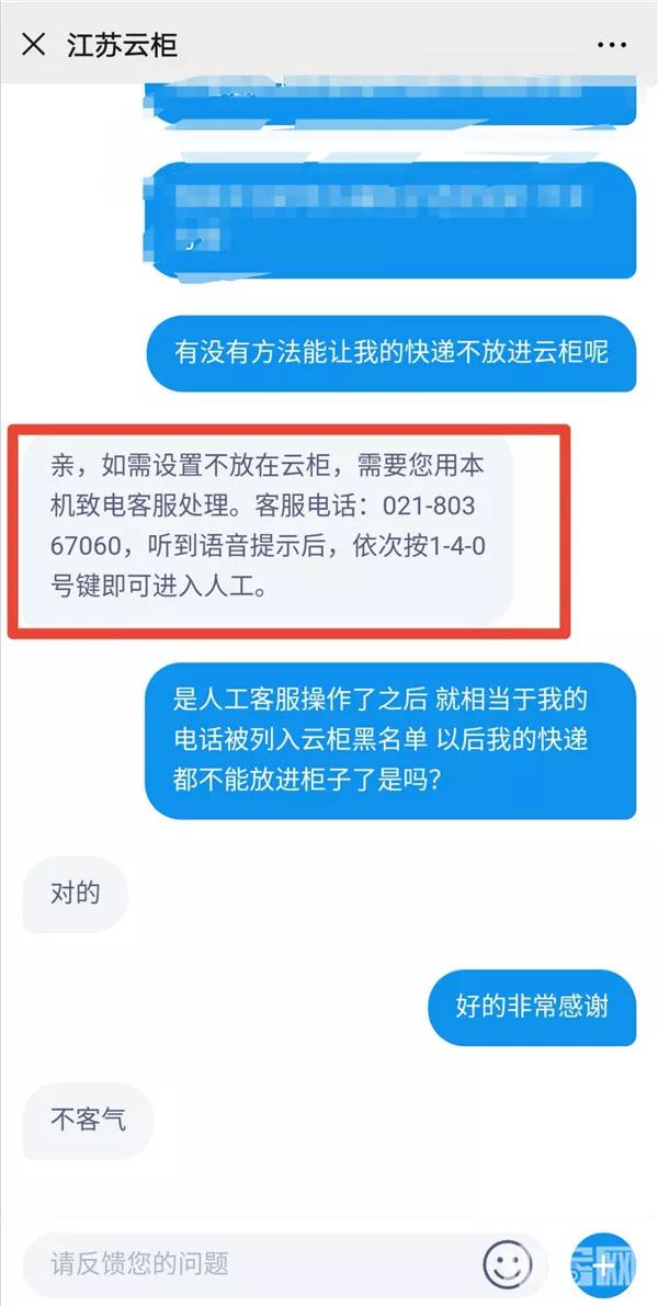 云柜收费可以投诉吗,云柜乱收费找谁投诉