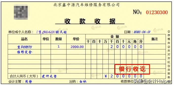 做汽修厂的会计要懂哪些 (汽修行业会计实操详解)