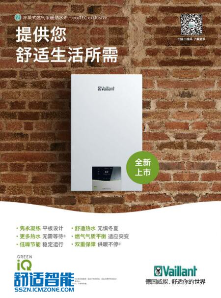 威能地暖壁挂式冷凝炉,德国威能壁挂锅炉最新款