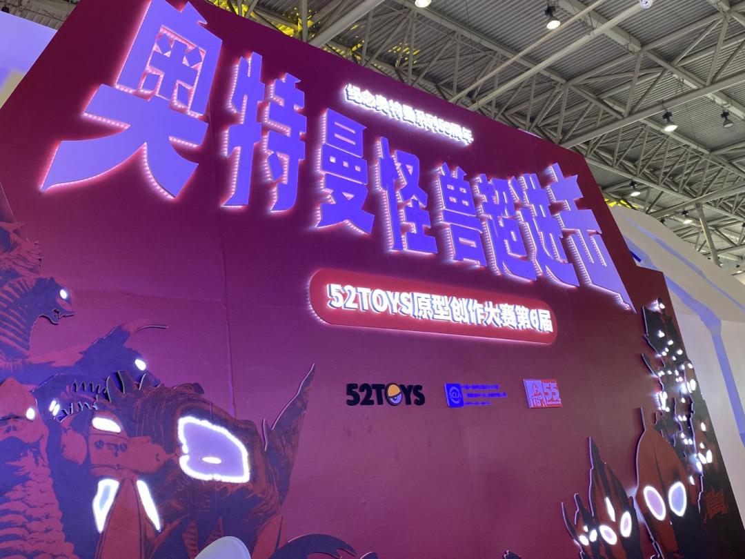 我们和52toys创始人、资深设计师聊了聊，潮玩展是什么样的体验？