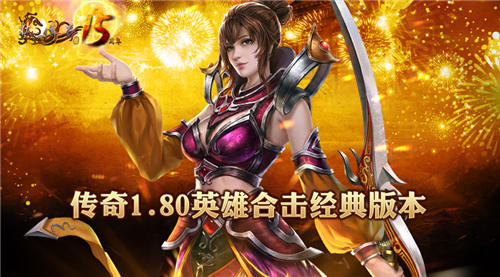 热血传奇骨灰级打金抖音小游戏,热血传奇老骨灰版本