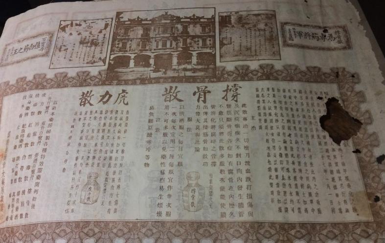 云南白药创始人曲焕章的故事,云南白药创始人曲焕章后代干什么