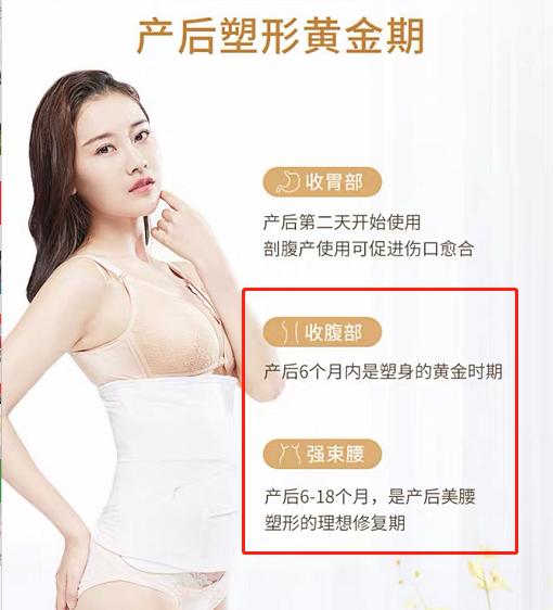 产后在床上躺着时需要绑束腹带,产后戴束缚带可以帮助子宫收缩吗