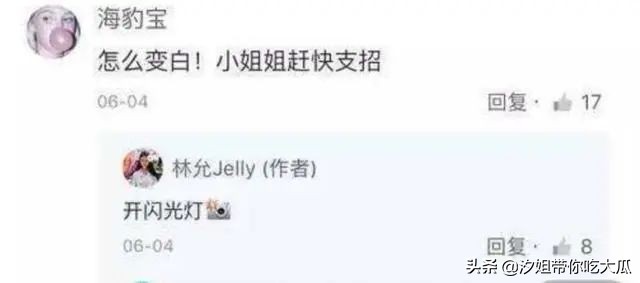 林允印象最深的事,林允现在的变化