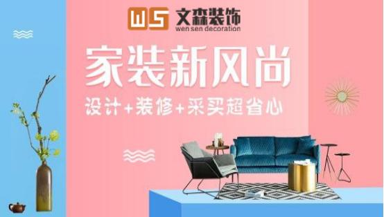 宝鸡装修公司排名哪家好,宝鸡装修公司口碑排行