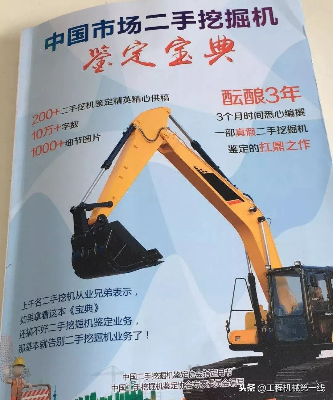 三一挖机70c与75c对比,三一y75c挖机