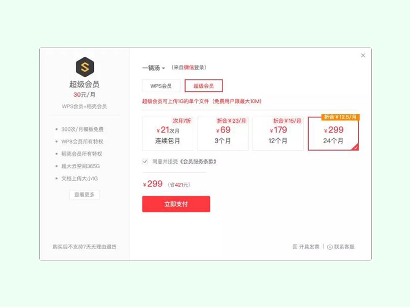 ppt模板素材网站免费大推荐,ppt卡通素材网站免费大推荐