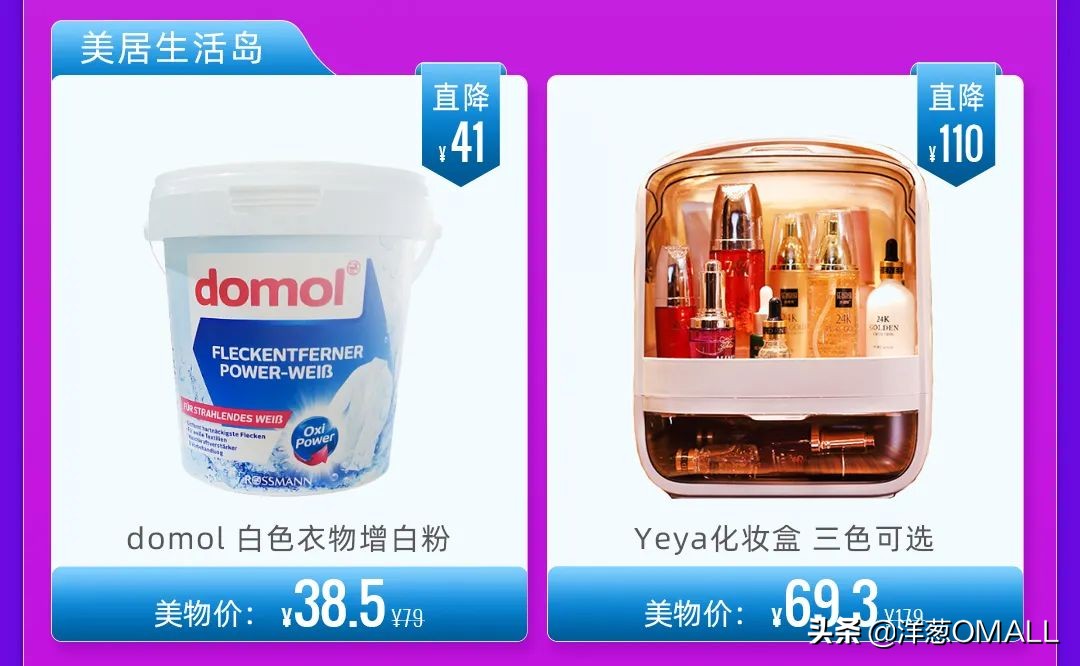 洋葱美物狂欢节,洋葱美物节正品