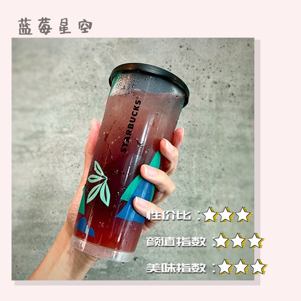 星巴克出了酒精饮料？8款星巴克新品冰调全线测评！