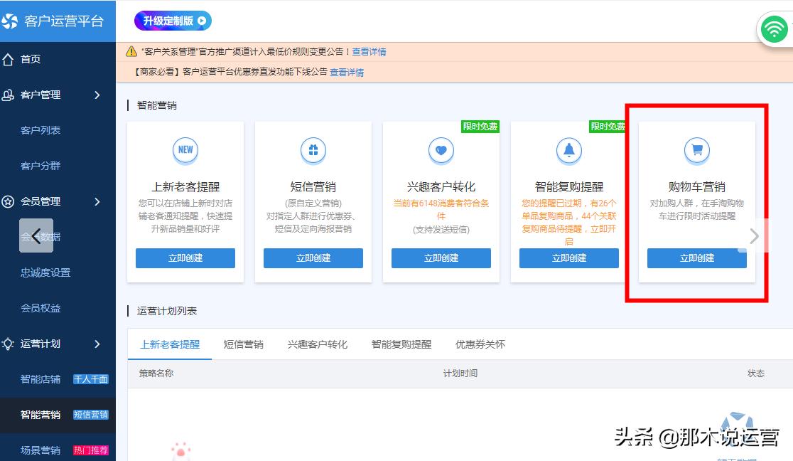 淘宝店铺流量来源分析,电商怎么做淘宝店铺的流量