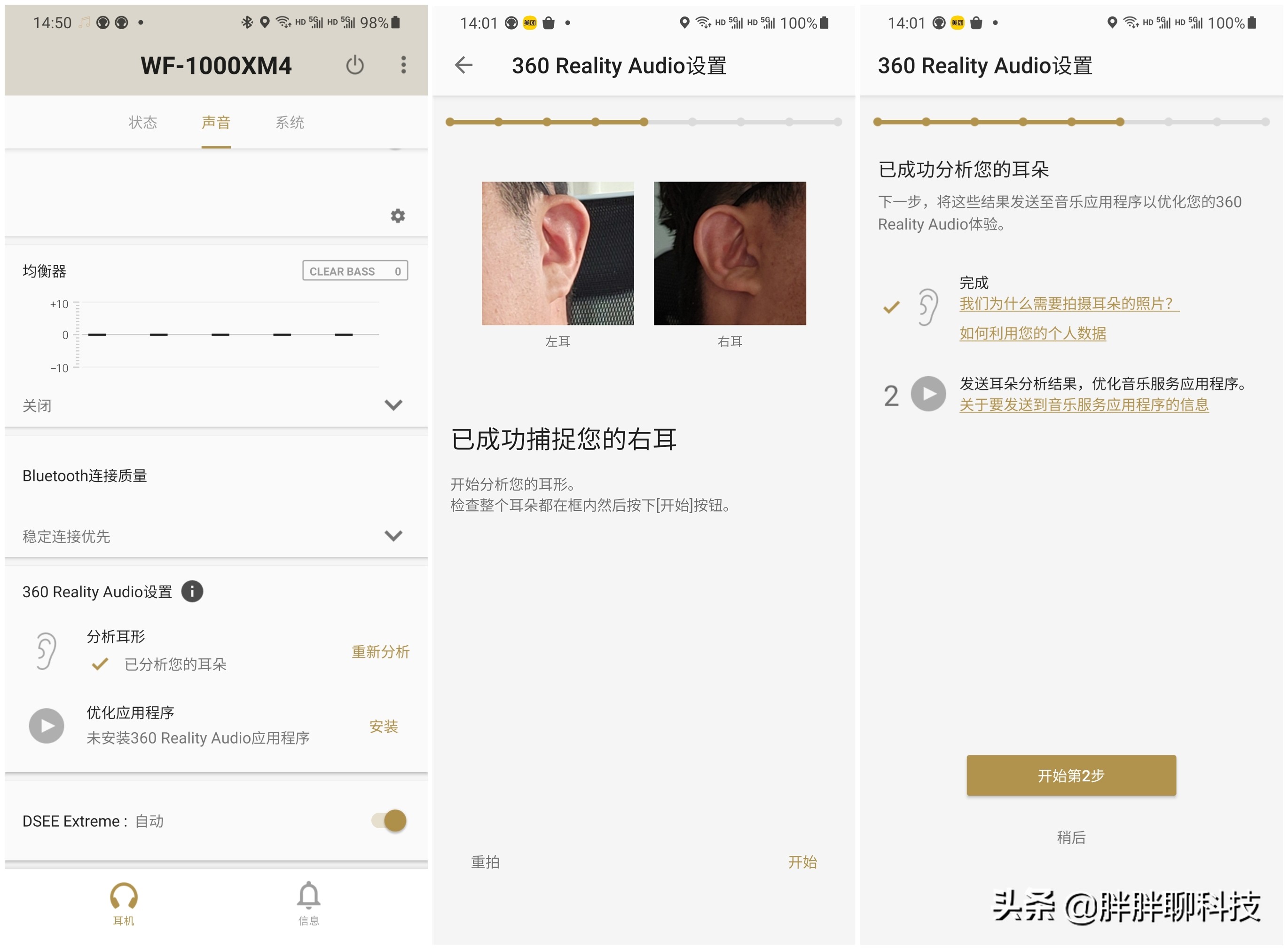 索尼WF-1000XM4降噪怎么样,索尼wf1000-xm4音质测评